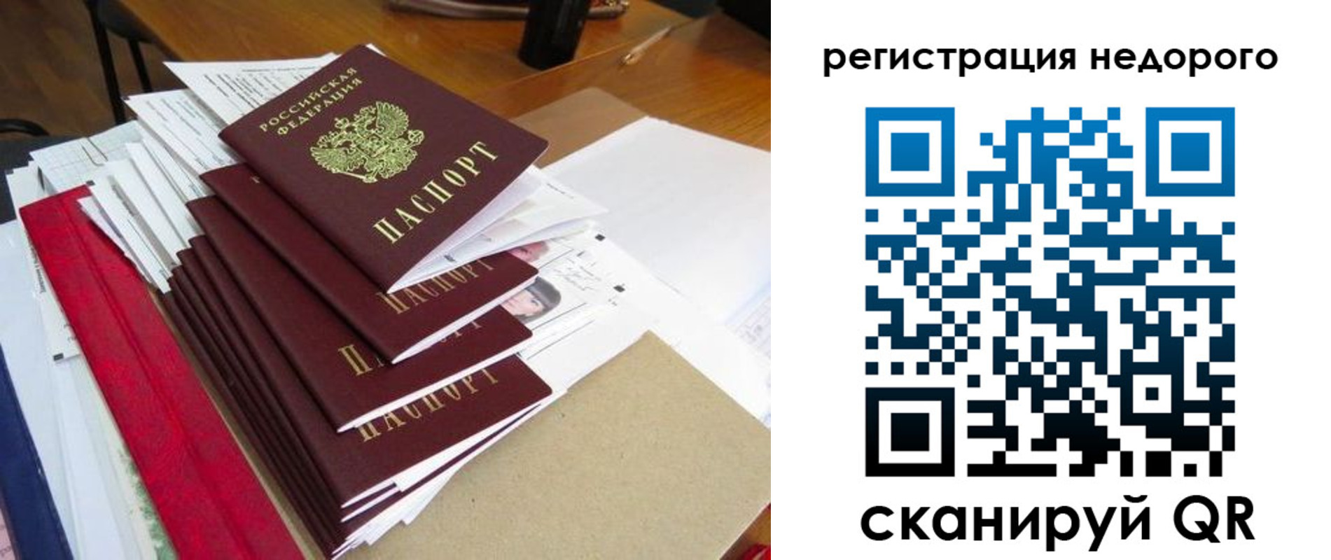 временная регистрация в Отрадном