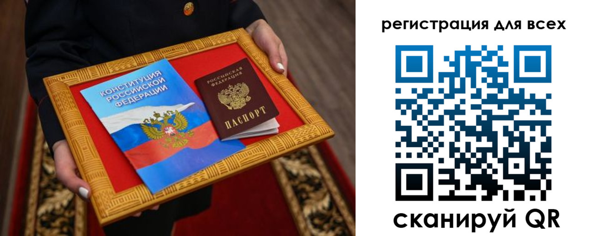 прописка для работы в Отрадном