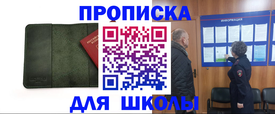 временная регистрация гарантия в Отрадном