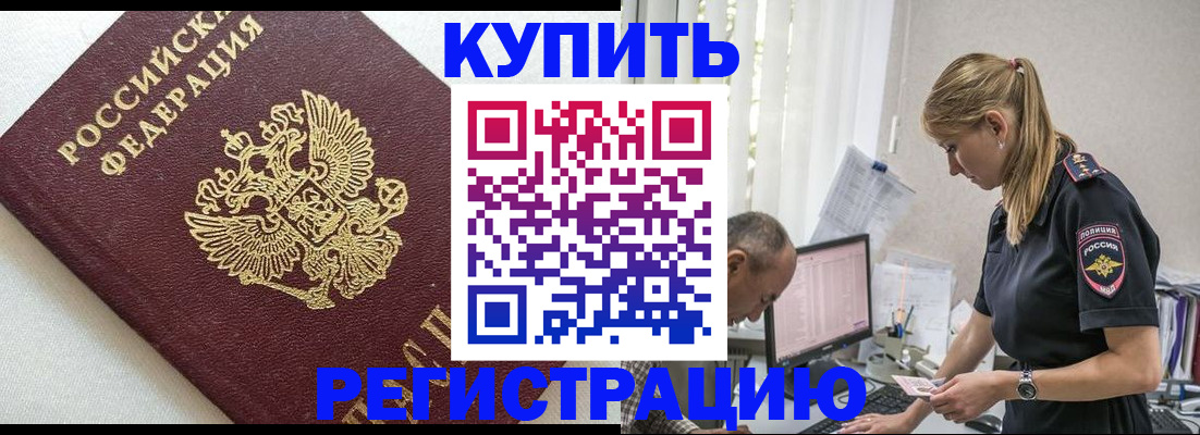 регистрация для школы в Отрадном