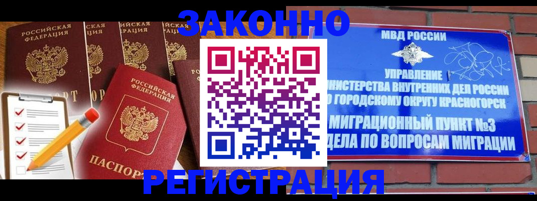 временная регистрация госуслуги в Отрадном